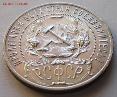 Рубль 1922 г. АГ с 200 руб. до 02.02.2019 г. - Рубль 1922 г. АГ 4.JPG