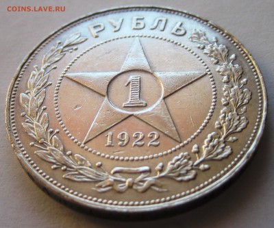 Рубль 1922 г. АГ с 200 руб. до 02.02.2019 г. - Рубль 1922 г. АГ 3.JPG