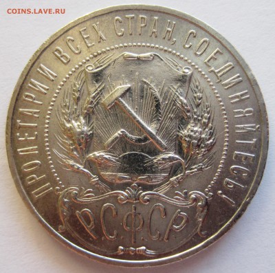 Рубль 1922 г. АГ с 200 руб. до 02.02.2019 г. - Рубль 1922 г. АГ 2.JPG