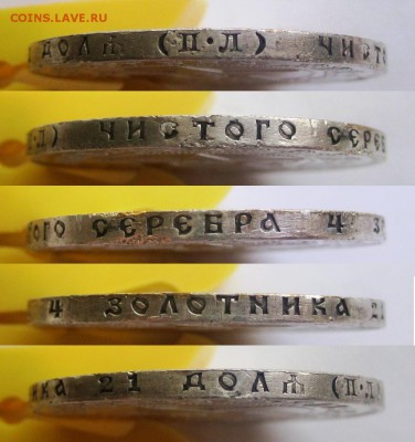 Рубль 1922 г. ПЛ с 200 руб. до 02.02.2019 г. - Гурт рубля 1922 г. ПЛ.JPG