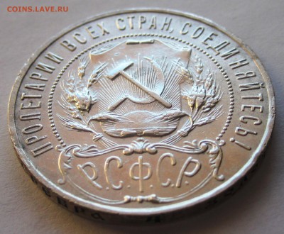 Рубль 1922 г. ПЛ с 200 руб. до 02.02.2019 г. - Рубль 1922 г. ПЛ 4.JPG