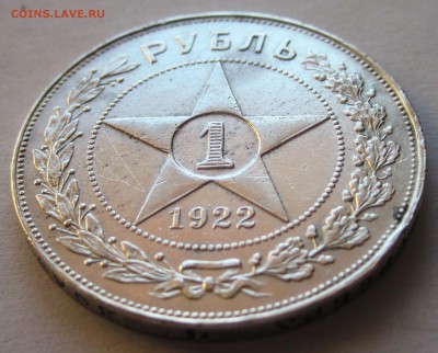 Рубль 1922 г. ПЛ с 200 руб. до 02.02.2019 г. - Рубль 1922 г. ПЛ 3.JPG