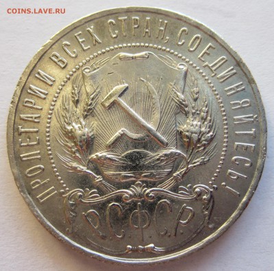 Рубль 1922 г. ПЛ с 200 руб. до 02.02.2019 г. - Рубль 1922 г. ПЛ 2.JPG
