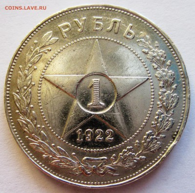 Рубль 1922 г. ПЛ с 200 руб. до 02.02.2019 г. - Рубль 1922 г. ПЛ 1.JPG
