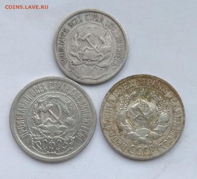 10 копеек 1922, 15 копеек 1923, 1925, 20 копеек 1924-1930 - IMG_20190127_083234