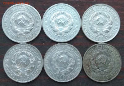 10 копеек 1922, 15 копеек 1923, 1925, 20 копеек 1924-1930 - IMG_20190127_082833