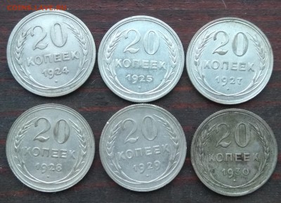 10 копеек 1922, 15 копеек 1923, 1925, 20 копеек 1924-1930 - IMG_20190127_082814