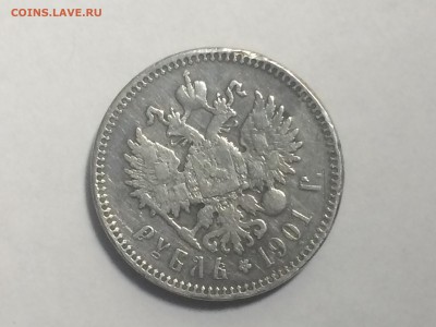 Рубль  1901 года ФЗ - до 02.02.2019.22.00 - IMG_7411