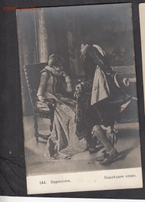 Россия ПК до 1917г Последнее слово - 188