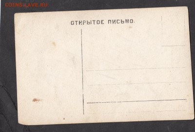 Россия ПК до 1917г Майская ночь - 189а