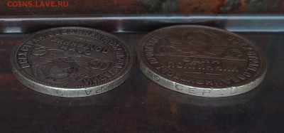 50 копеек 1922 ПЛ, полтинник 1924, 1925 ПЛ - IMG_20190127_084016