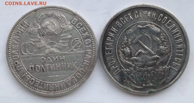 50 копеек 1922 ПЛ, полтинник 1924, 1925 ПЛ - IMG_20190127_083349