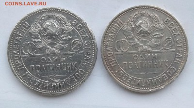 50 копеек 1922 ПЛ, полтинник 1924, 1925 ПЛ - IMG_20190127_083316