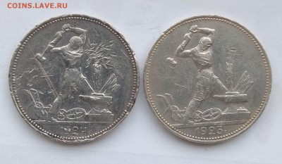 50 копеек 1922 ПЛ, полтинник 1924, 1925 ПЛ - IMG_20190127_083259