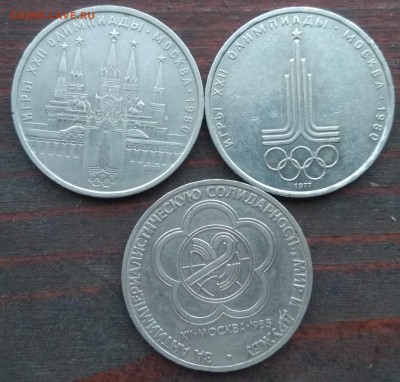 15 юбилейных рублей - IMG_20190127_082623