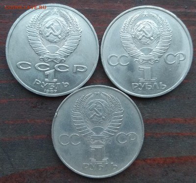 15 юбилейных рублей - IMG_20190127_082555
