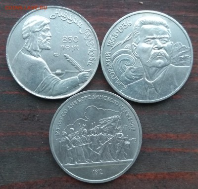 15 юбилейных рублей - IMG_20190127_082455