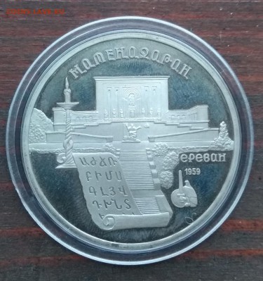 1 рубль 1991 и 5 рублей 1990 - IMG_20190127_082244