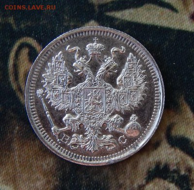 20 копеек 1915 г. ВС. Николай II. - DSCN1769.JPG