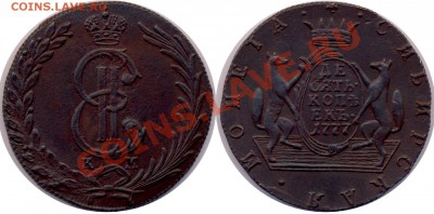 Прошу оценить 10 коп 1835,10коп 1777, рубль 1883 Коронация - p_4c1f866aa8036