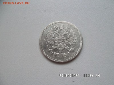 10 копеек 1872 года - SAM_5338.JPG