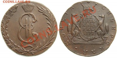 Прошу оценить 10 коп 1835,10коп 1777, рубль 1883 Коронация - 1_4cc6d87eb71d5