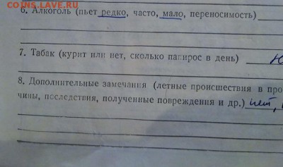 Любимый алкоголь! - IMG_20190127_111216