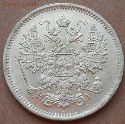 15 копеек 1875 СПБ HI - монеты 161