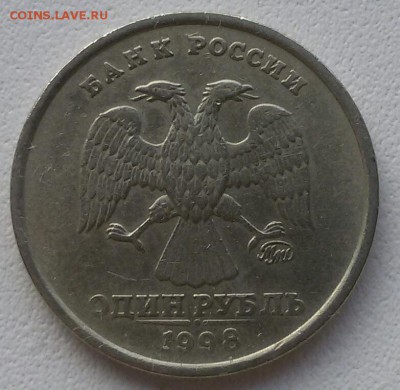 1 рубль ММД 1998 г. " широкий кант". До 22:00 мск 01.02.19. - 45djwxGYPeU