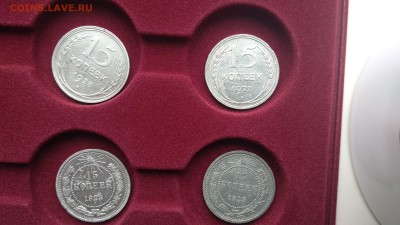Билоны 15 копеек - IMG_20190127_105431-min