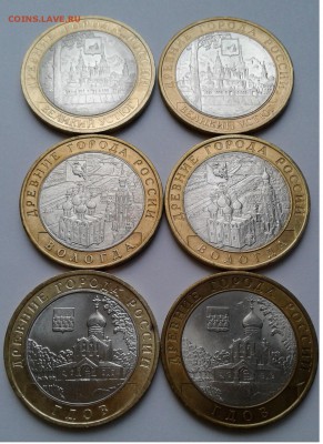 Бим.10р.6шт.города 2007г. мд+сп до 2.02.19г 22:00 - 20190127_104608