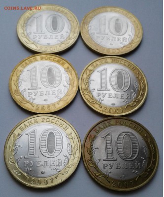 Бим.10р.6шт.города 2007г. мд+сп до 2.02.19г 22:00 - 20190127_104722