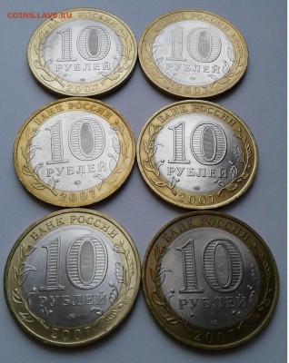 Бим.10р.6шт.города 2007г. мд+сп до 2.02.19г 22:00 - 20190127_104730