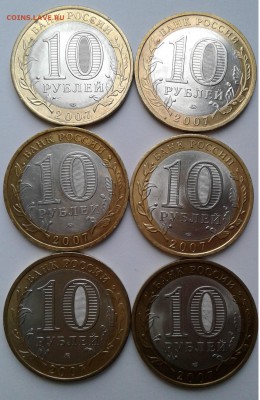 Бим.10р.6шт.города 2007г. мд+сп до 2.02.19г 22:00 - 20190127_104738