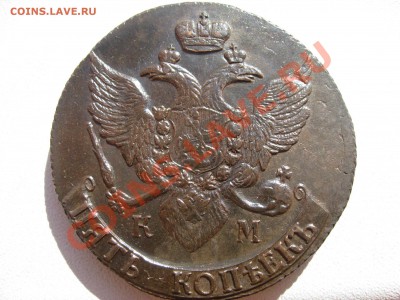 5 копеек 1782, 1785, 1791, 1792, 1795 КМ - IMG_5779