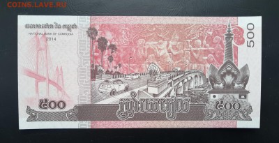 КАМБОДЖА 500 риэль 2014г., ДО 31.01. - Камбоджа 500 риэль 2014г., В..(1)(1)(1)