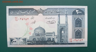 ИРАН 200 риал 1982г., ДО 31.01. - Иран 200 риал 1982г., А..(1)(1)(1)