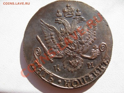 5 копеек 1782, 1785, 1791, 1792, 1795 КМ - IMG_5781