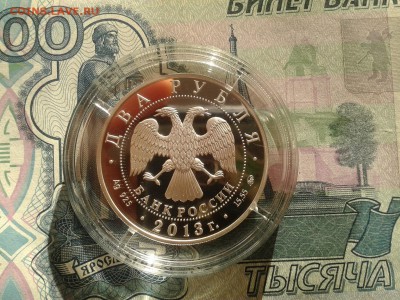 2 рубля В.С. Черномырдин 2013 пруф Фикс до ухода в архив - Фото-0002