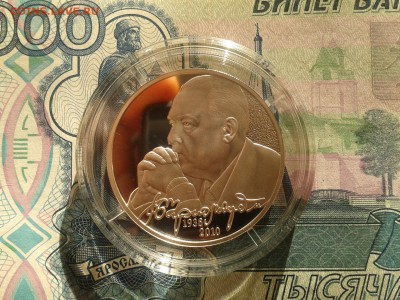 2 рубля В.С. Черномырдин 2013 пруф Фикс до ухода в архив - Фото-0001