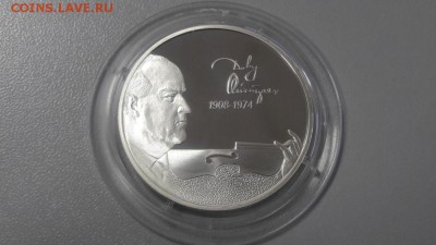 2р 2008г Ойстрах- пруф серебро Ag925, до 01.02 - Y Ойстрах-1