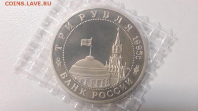 3р 1995г Будапешт пруф запайка, до 01.02 - О Будапешт-2