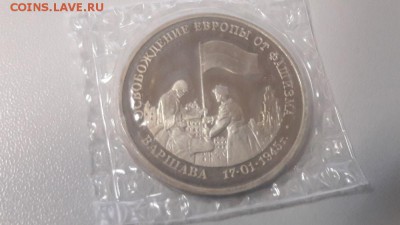 3р 1995г Варшава пруф запайка, до 01.02 - О Варшава-1