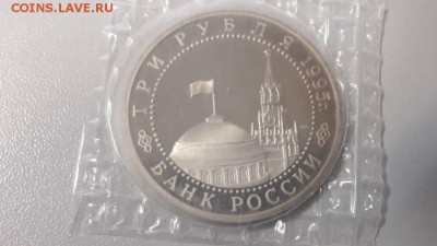 3р 1995г Варшава пруф запайка, до 01.02 - О Варшава-2