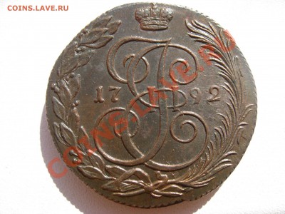 5 копеек 1782, 1785, 1791, 1792, 1795 КМ - IMG_5782