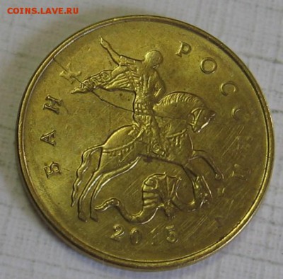 Полные расколы на 10 копейках М 2014, 2015, 2015 - до 30.01 - 015.JPG