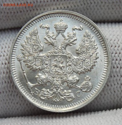 20 копеек 1914, UNC. До 29.01.19 в 22.00 МСК - DSC_7400.JPG