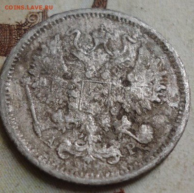 10 копеек 1902г. - DSC03222.JPG