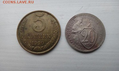 5 копеек 1990м  и   20к 1931  тип (СССР) - D3876