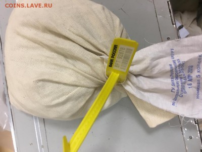мешок 5 копеек 100 рублей ОПЕРУ 1 ЦБРФ , с 200 рублей - IMG-20181118-WA0001